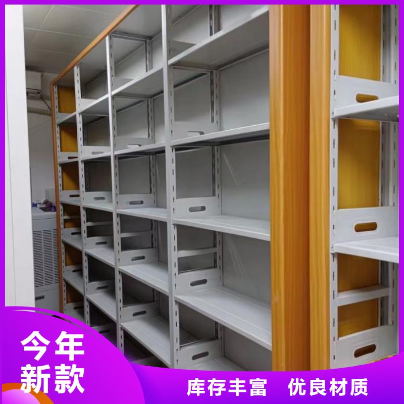 诚信供应图书密集柜的厂家