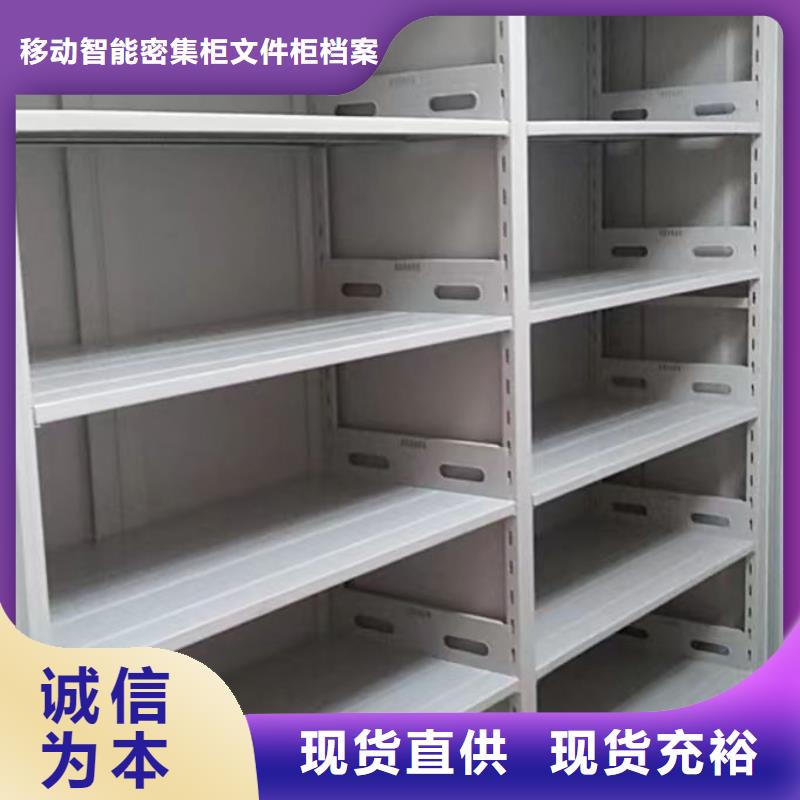 密集式档案柜总经销