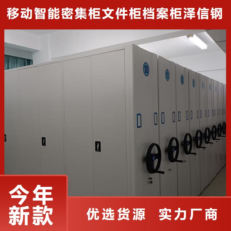 产品的选用原则有哪些【泽信】密集柜式档案架