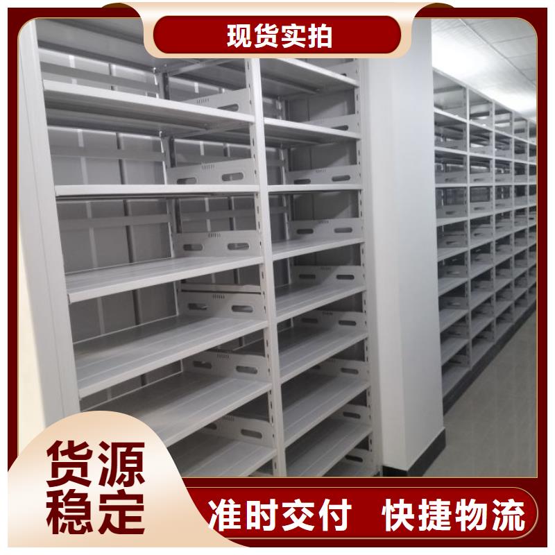 热卖全封闭式档案密集架-实体厂家