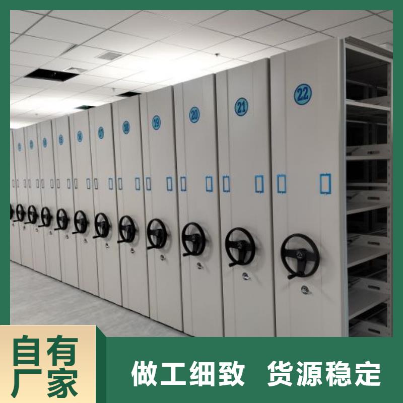 认真负责【泽信】密集架