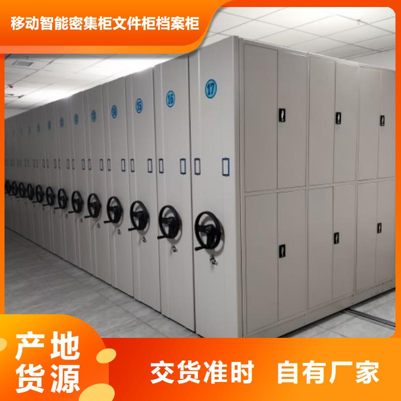 本地的檔案室文件密集架實(shí)體廠家