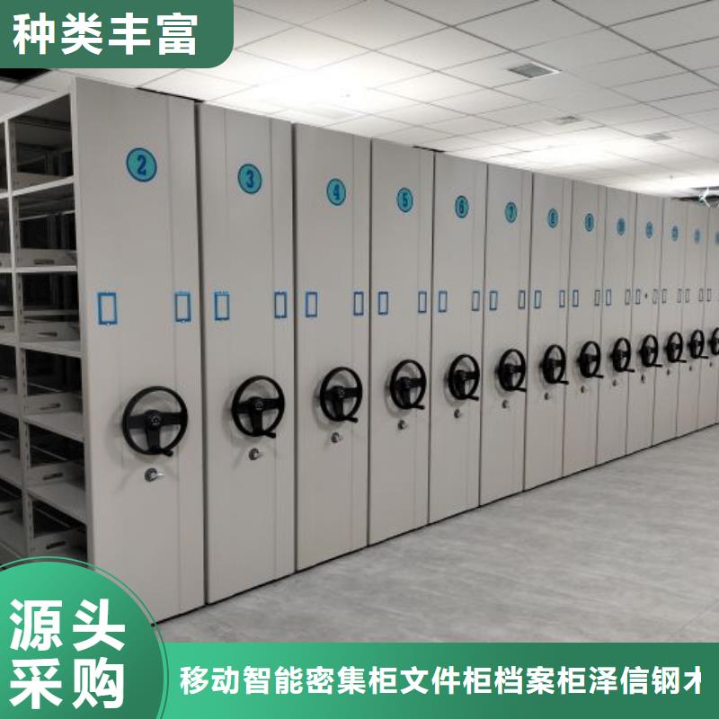 更多咨詢【澤信】檔案移動密集架