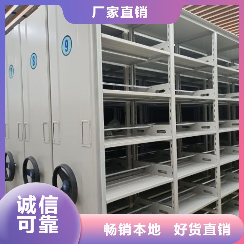 可移动档案存放密集架供货速度快