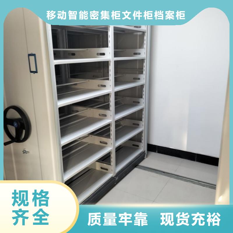 源頭廠貨【澤信】貴重活動(dòng)密集架