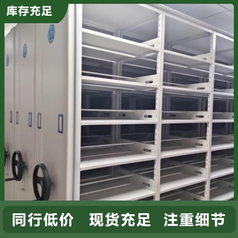 档案管理密集架优惠促销