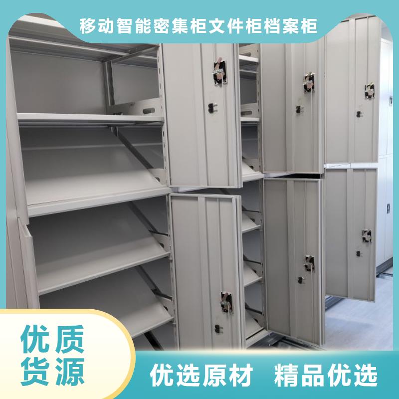 智能档案密集架-智能档案密集架供应