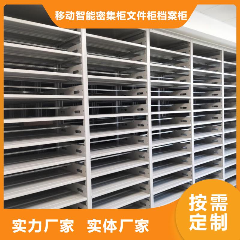 定做箱体式密集架的生产厂家