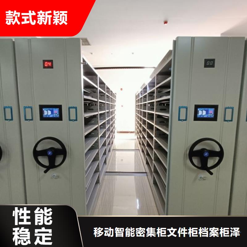 用心做事【泽信】档案库密集柜