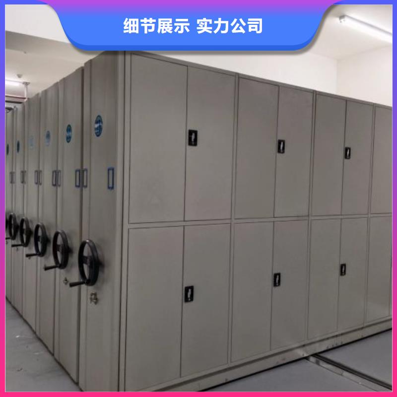 誠信互利【澤信】密集柜式檔案架