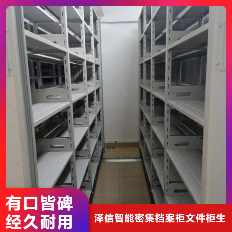 歡迎詢價【澤信】檔案密集移動架