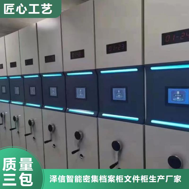 封闭型密集柜质量靠得住