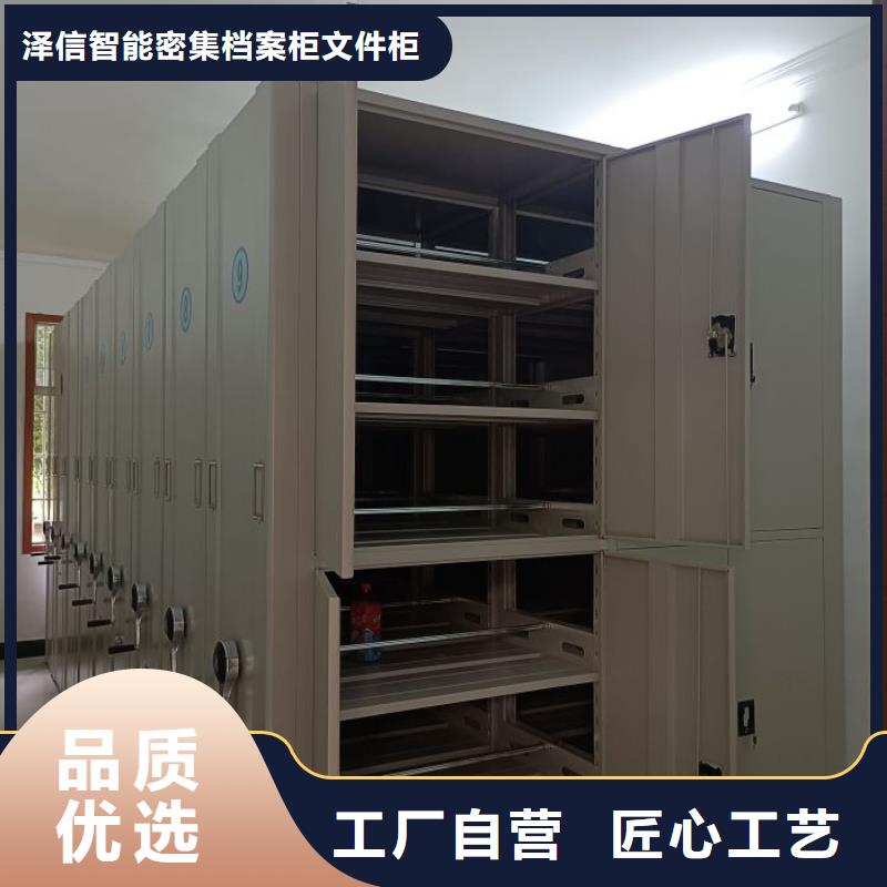 服務(wù)優(yōu)先【澤信】單證檔案密集架