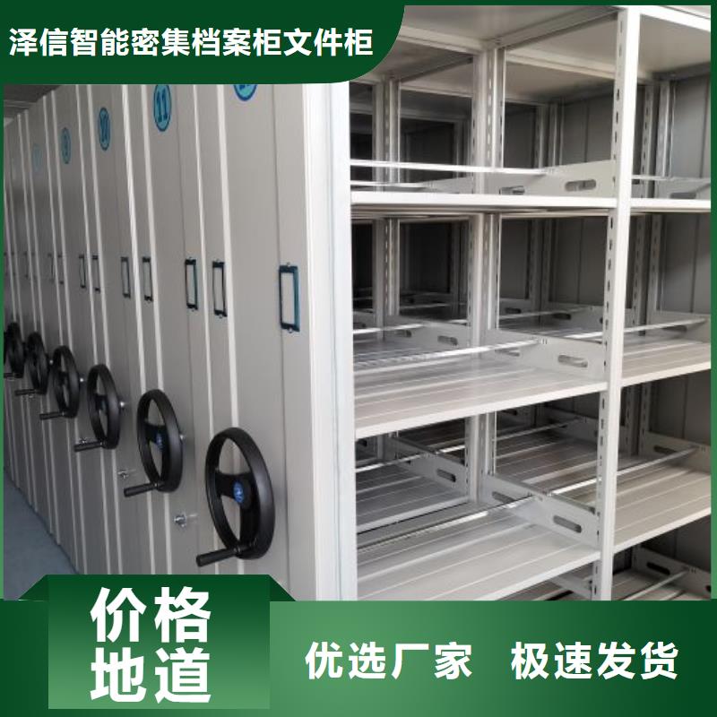 免費安裝【澤信】封閉式密集柜