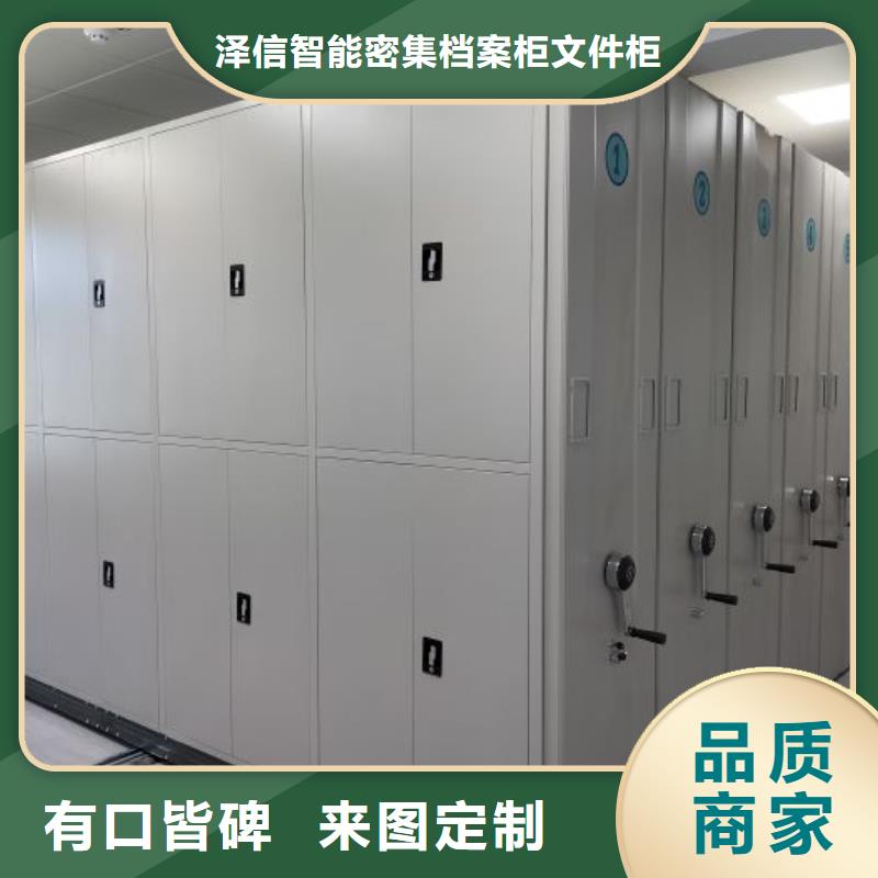 銷售公司【澤信】庫房密集架