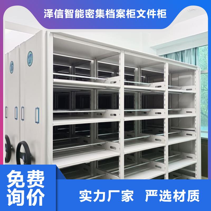 歡迎惠顧【澤信】密集手搖移動(dòng)書(shū)架