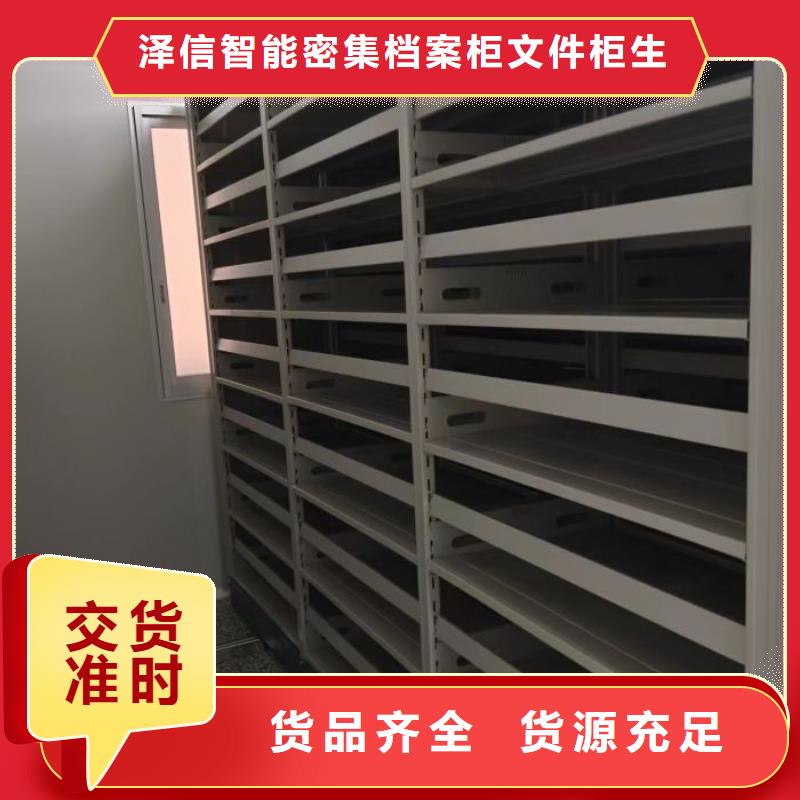 圖文并茂【澤信】圖書(shū)館密集架
