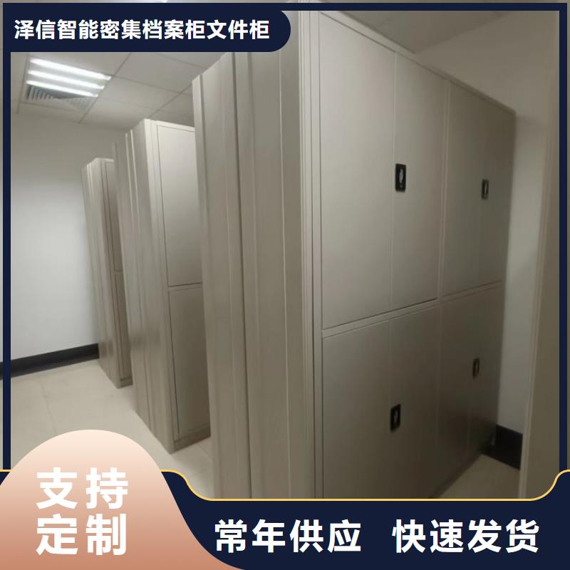 廠家現(xiàn)貨【澤信】圓盤式檔案密集架