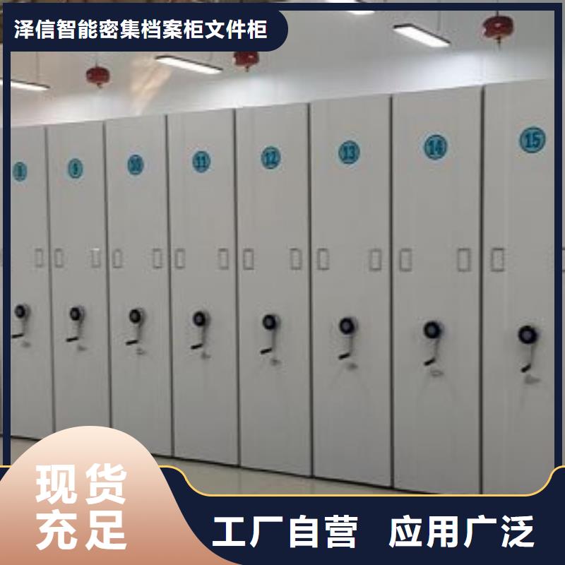 生產工藝【澤信】移動密集型文件柜