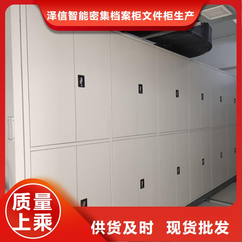 聯(lián)系人【澤信】封閉式密集柜