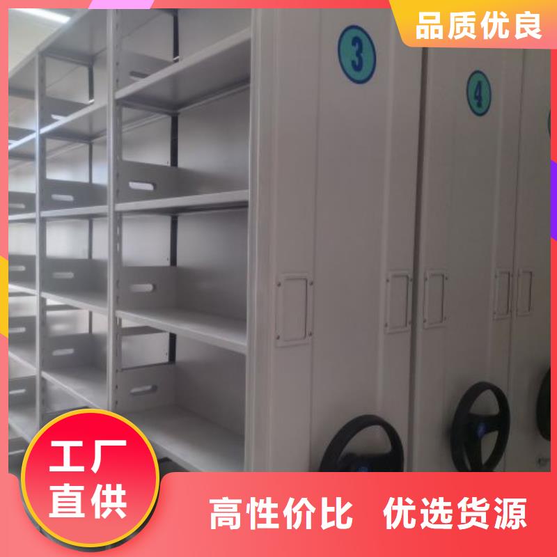 信誉好的档案袋密集柜