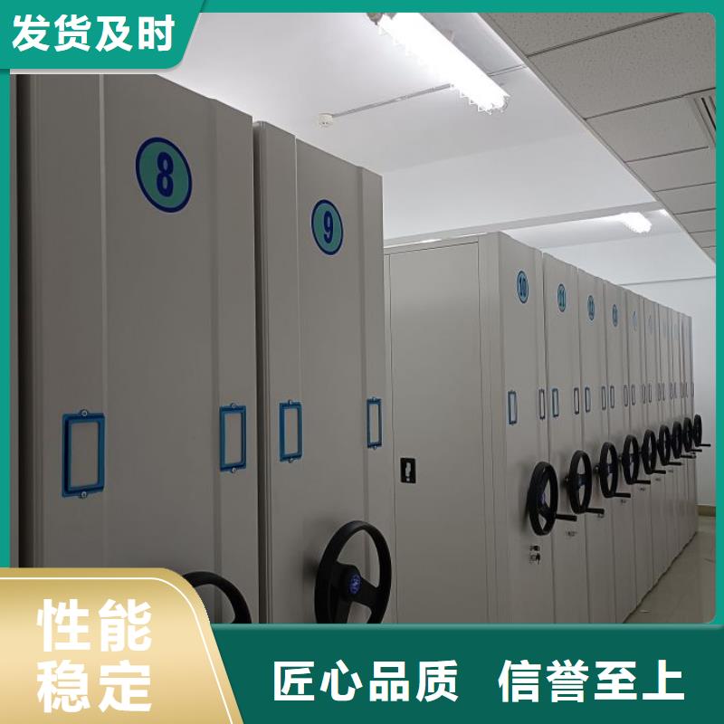 誠信立足【澤信】綜合檔案管理密集柜