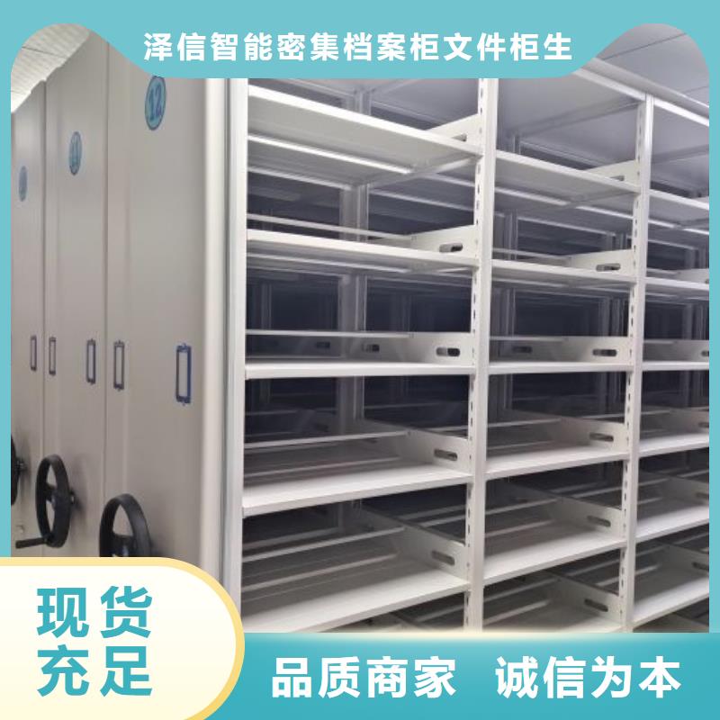 廠家要重視度的塑造【澤信】密集電動智能檔案架