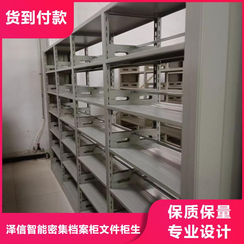 答疑解惑【澤信】人事檔案密集架