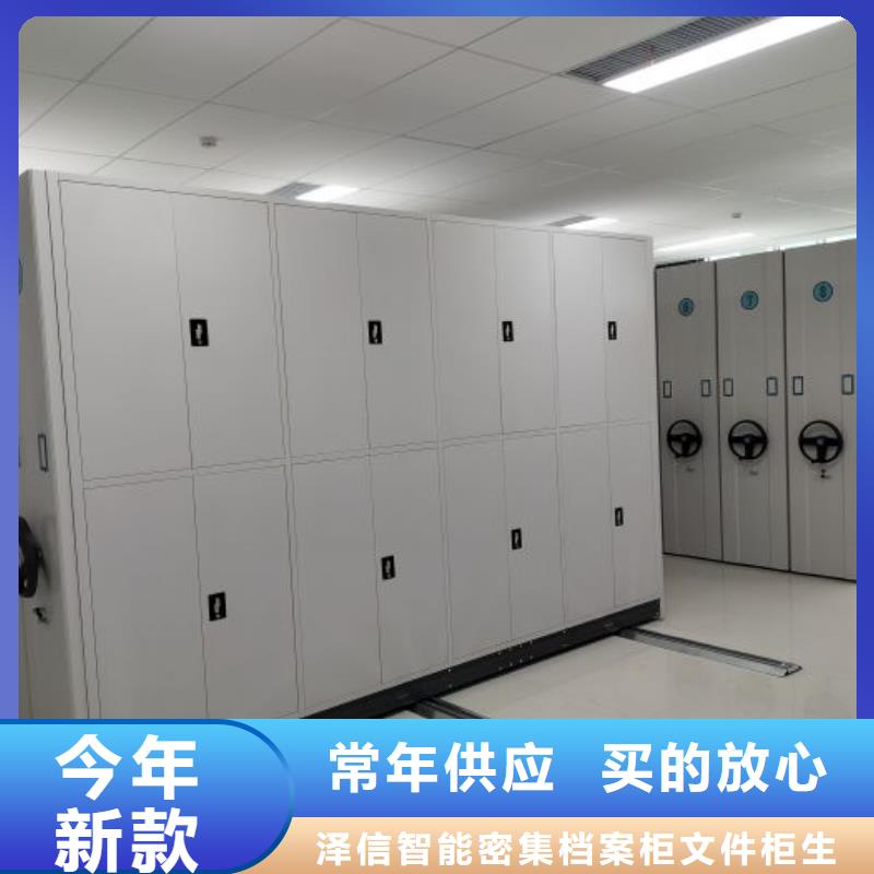 銷售價【澤信】全封閉式檔案密集架