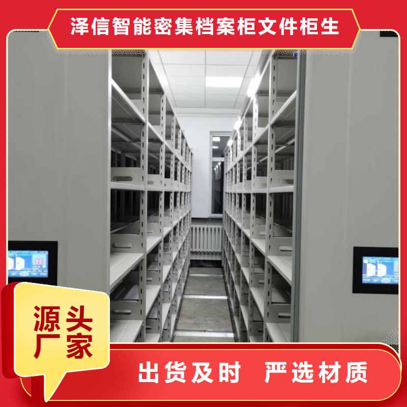 實地驗商【澤信】智能密集柜