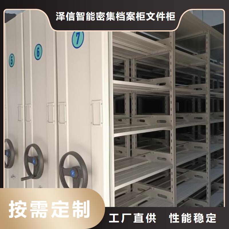 銷售價【澤信】全封閉式檔案密集架