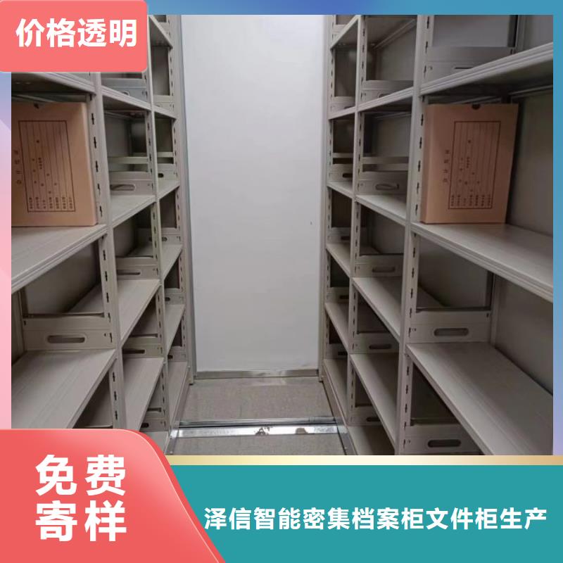 銷售商【澤信】移動密集文件柜