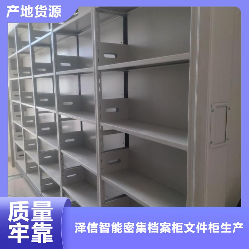 誠信經商【澤信】檔案館手動密集柜