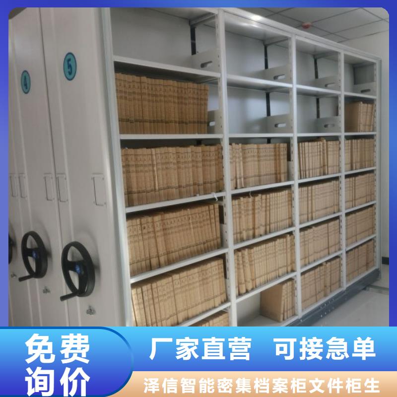 誠信經商【澤信】檔案館手動密集柜