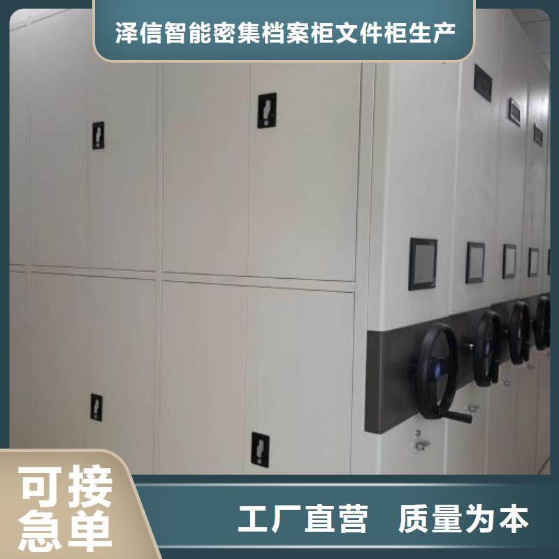 誠信經商【澤信】檔案館手動密集柜