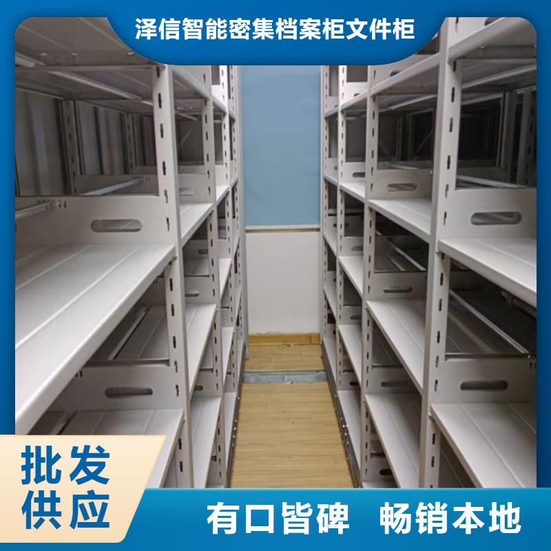 銷售價【澤信】全封閉式檔案密集架