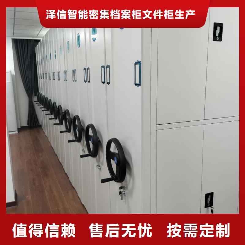 盡善盡美【澤信】檔案庫密集柜
