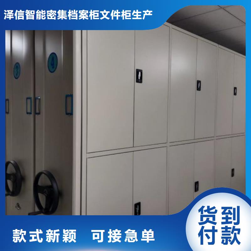 全心服務【澤信】移動檔案柜