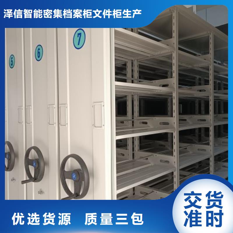 盡善盡美【澤信】檔案庫(kù)密集柜
