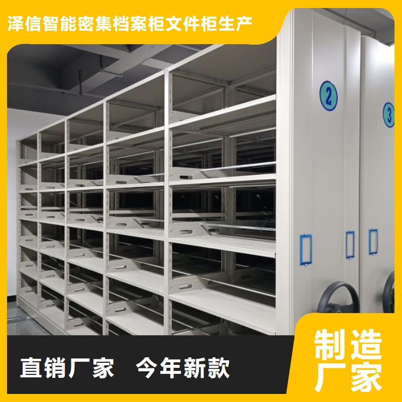 盡善盡美【澤信】檔案庫密集柜
