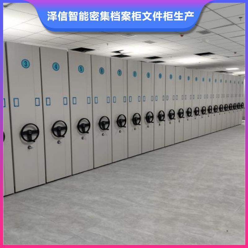歡迎致電【澤信】檔案存放密集柜