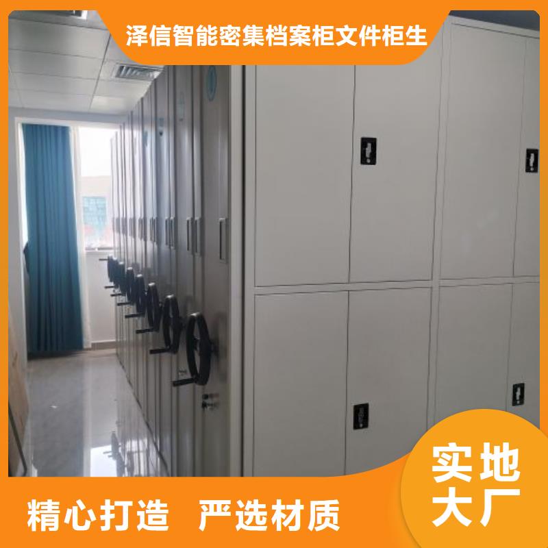 求真務(wù)實(shí)【鑫康】移動(dòng)密集型文件柜