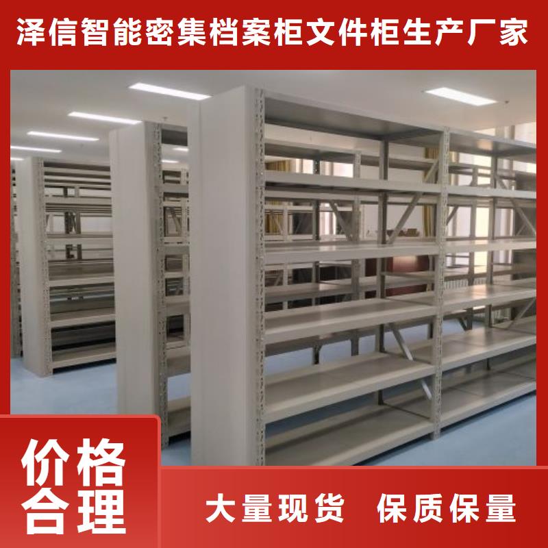 采購信息【澤信】圖書密集架