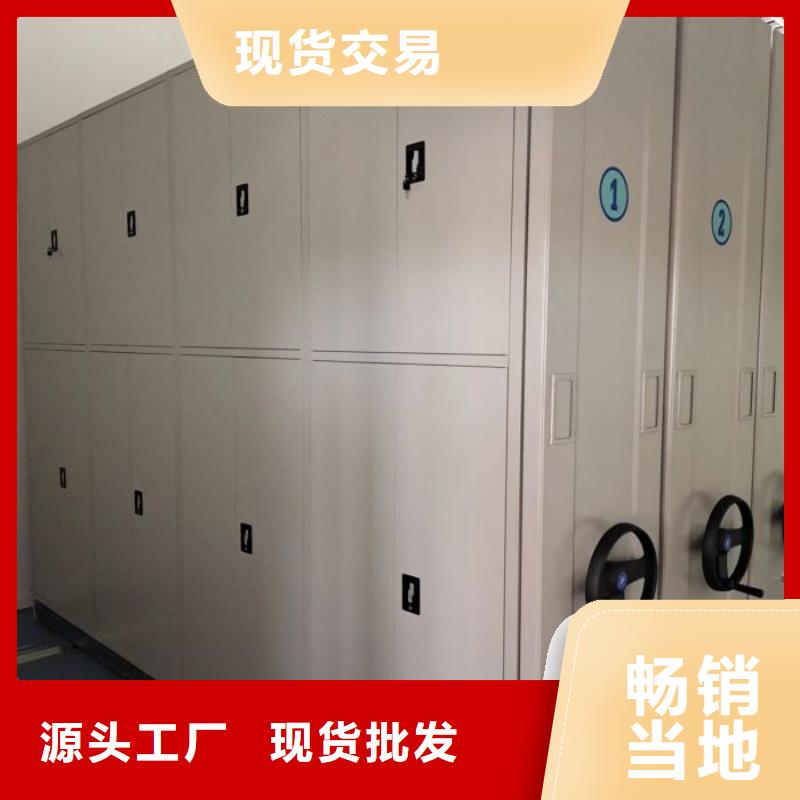 求真務(wù)實(shí)【鑫康】移動(dòng)密集型文件柜
