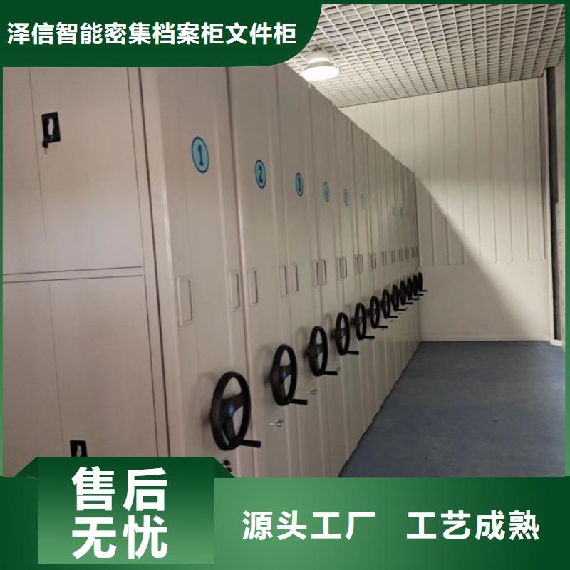 供应信息【泽信】档案室用移动密集柜