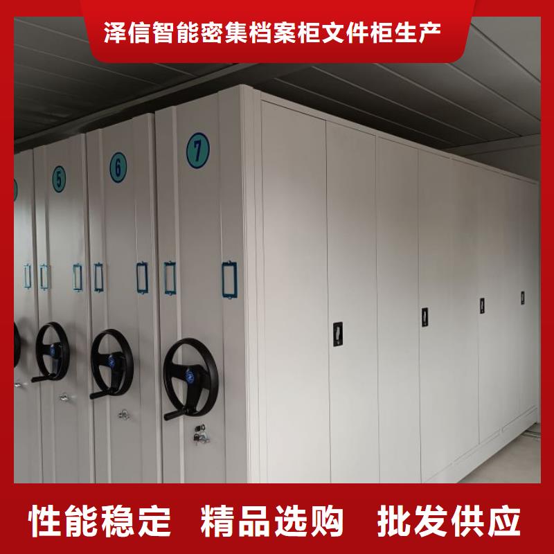 北京密集架移动柜生产商_泽信智能密集档案柜文件柜生产厂家