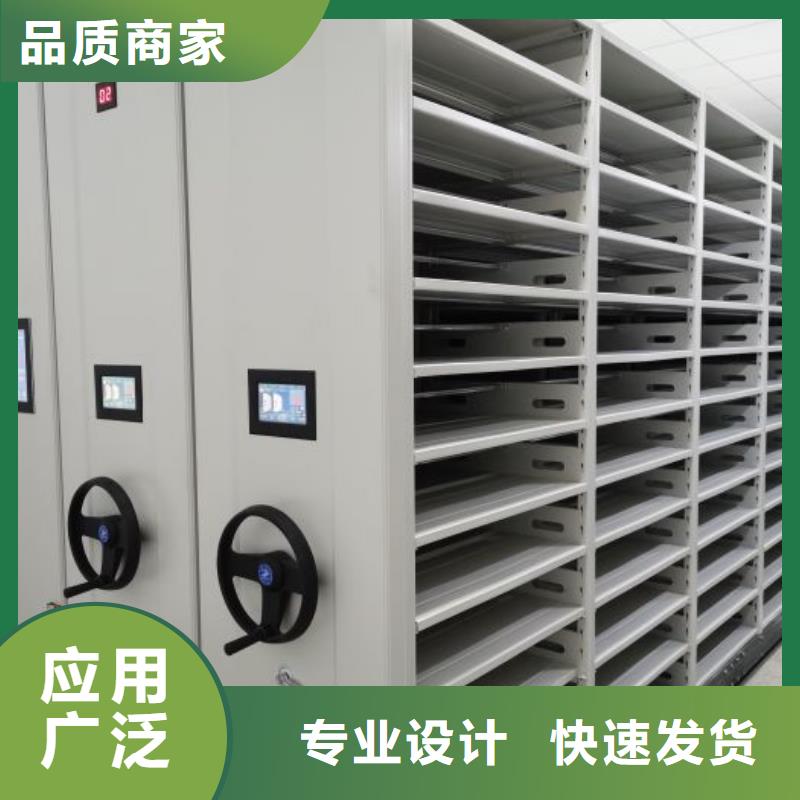 公司地址【鑫康】綜合檔案密集架