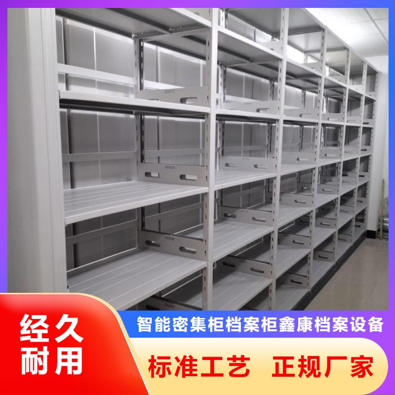 市場報(bào)價(jià)【鑫康】檔案館手電動(dòng)密集架