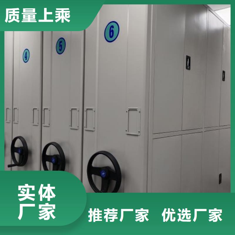 誠(chéng)信合作【鑫康】自動(dòng)選層檔案柜