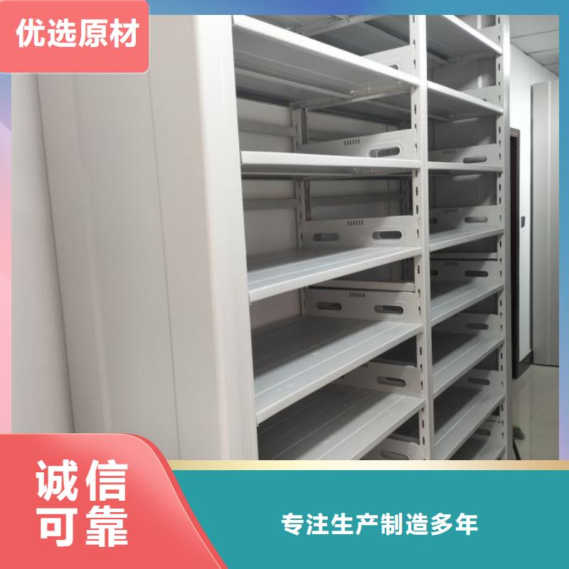 五星服務(wù)【鑫康】自動(dòng)選層檔案柜